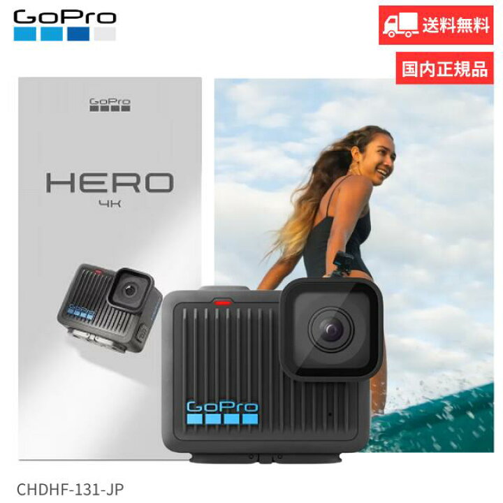 楽天市場】GoPro ゴープロ HERO CHDHF-131-JPゴープロ ヒーロー 