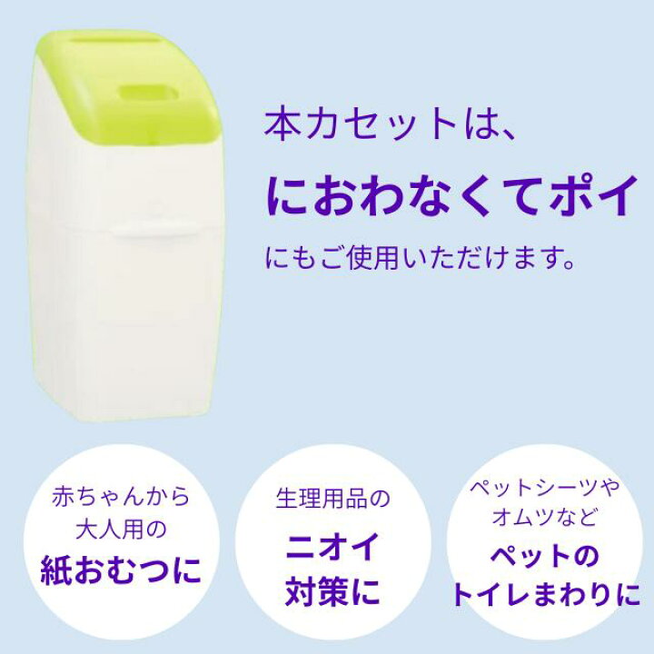 楽天市場】Aprica（アップリカ）強力消臭 おむつ においポイ 