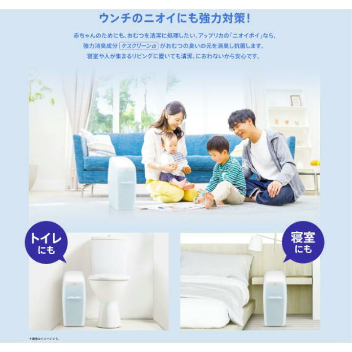 楽天市場】アップリカ ニオイポイ 本体 グレージュ BE カートリッジ 1 