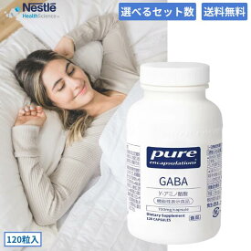 Pure GABA 120粒ネスレ ピュア 睡眠サプリ 寝つき 睡眠 サプリメント 睡眠の質 向上 睡眠サポート ギャバ gaba 目覚め 寝起き スッキリ 活力 元気 健康 疲労感 筋肉量 脳 記憶 機能性表示食品 Nestle 大容量 コストコ 正規品 送料無料