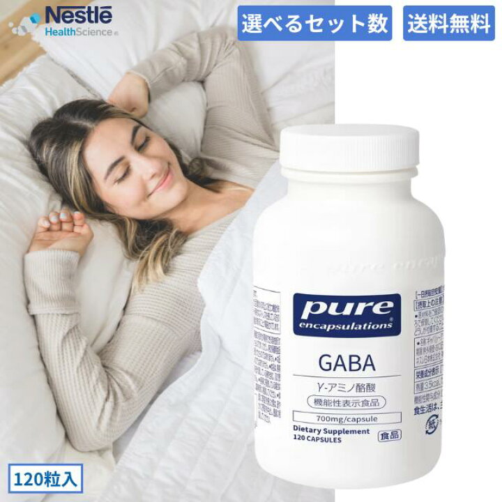 楽天市場】Pure GABA 120粒ネスレ ピュア 睡眠サプリ 寝つき 睡眠 