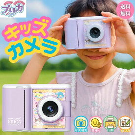 プリカ サンリオキャラクターズ キッズカメラ セガサンリオ カメラ トイカメラ デジタルカメラ おもちゃ 撮影 動画 印刷 ゲーム ぬりえ お絵描き sanrio toy 女の子 男の子 キッズ 知育玩具 プレゼント ギフト 誕生日 クリスマス お祝い 新品 正規品 送料無料