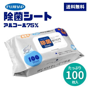 �A���R�[�� ���ۃV�[�g 100���� �t�W75%�A���R�[���z�� ���͏��� �g���̂� �E�F�b�g�V�[�g �E�F�b�g�e�B�b�V�� �A���R�[�� �G�^�m�[�� �E�� ���� ���� �q�� ������ �E�C���X �g�їp ��e�� ��