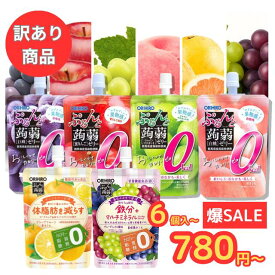【訳あり/在庫限り】賞味期限間近のため特別価格！訳あり 食品 オリヒロ ぷるんと蒟蒻ゼリー スタンディングタイプ 6種類 巨峰 密りんご シャインマスカット 白桃 グレープフルーツ ミックスベリー こんにゃくゼリー ゼリー おやつ 間食 フードロス アソート 送料無料