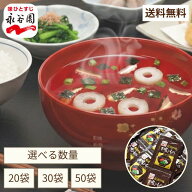 永谷園 お吸い物 松茸の味 50袋