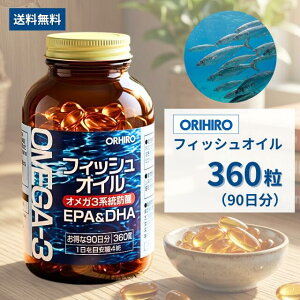 �I���q�� �t�B�b�V���I�C�� 360�� 90����orihiro fishoil �T�v�������g DHA EPA �I���K3�n ���b�_ �������b omega-3 �����K�� �h�{�⏕�H�i ���N�H�i �H���� �H�� �] ���e ���N �L�� �r�^�~�� �R���X�e��