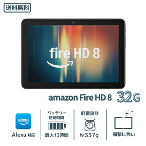 Amazon Fire HD 8 �^�u���b�g 32GB �u���b�N�A�}�]�� 8�C���` HD�f�B�X�v���C Alexa�Ή� �y�� �R���p�N�g ���掋�� �X�}�[�g�Ɠd Wi-Fi���f�� �l�C���i ��������