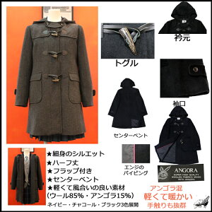 送料無料/スクールコート/ダッフルコート/ネイビー/チャコールグレー/ブラック/学生服/学生コート/【Ben&Ben】3色展開