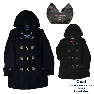 オリーブデオリーブスクールコートの通販 価格比較 価格 Com オリーブデオリーブスクールコートの通販 価格比較 価格 Com