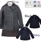 【送料無料】 スクールコート 男女兼用 ピーコート【SCHOOL SCENE】 中学生 高校生 学生コート 学生服 スクール コート 02P13Dec13 【532P19Apr16】