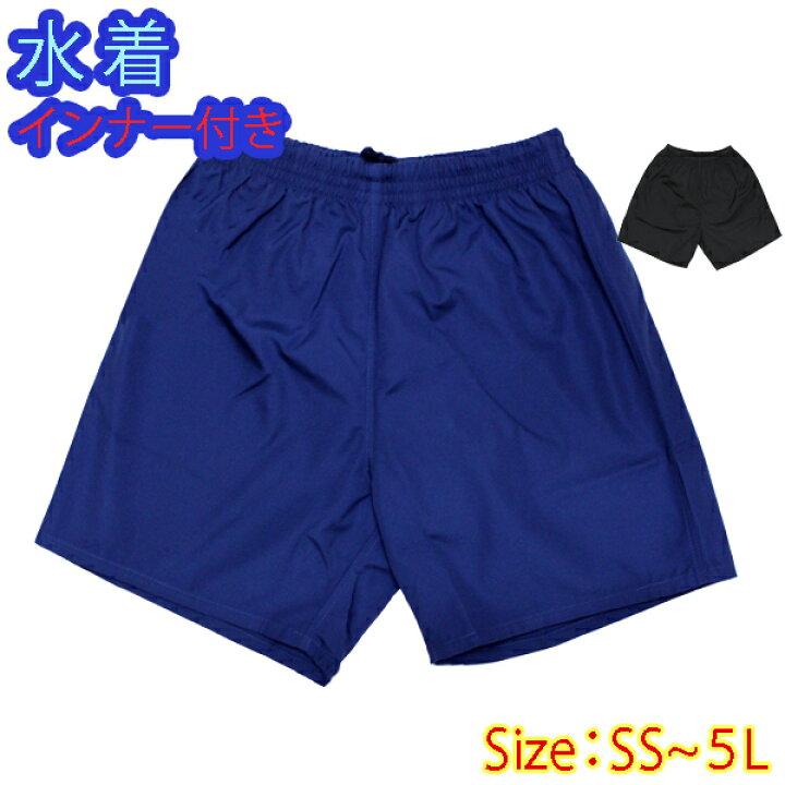 楽天市場 スクール水着 男子 トランクス型 学生水着 小学校高学年 一般用 水着 メンズ Ss 5l Topace 532p19apr16 ベンスタイル