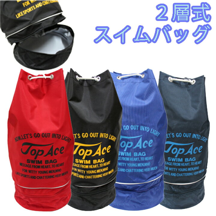 楽天市場】水泳用バッグ スイミングバッグ 4色展開(レッド/ブラック 
