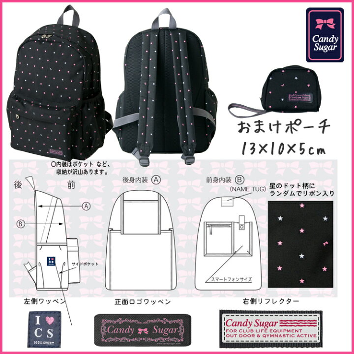 リュック キャンディーシュガー 【Candy sugar】スクールリュック スクールバッグ 通学鞄 リュックサック ディパック レディース 中学生 高校生 制服 学生リュック 02P26Mar16 【532P19Apr16】 ベンスタイル スクールバッグ リュック ディズニー ミニーマウス スクールリュック 通学用リュック 女子 中学生 高校生 スクール バッグ