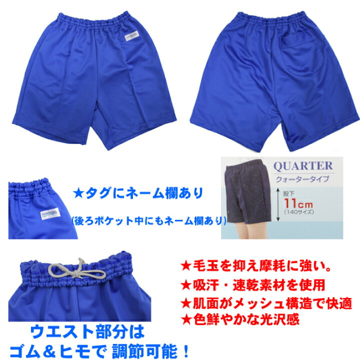 楽天市場】体操着 体操服 ズボン クォーターパンツ 【school uni  