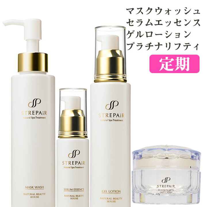 楽天市場】定期☆ストレピア 基本4点セット （3Way洗顔+セラム+天然 