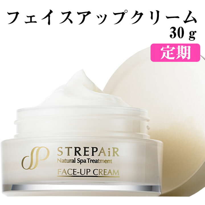 楽天市場】【 定期 】 ストレピア フェイスアップクリーム 30g 