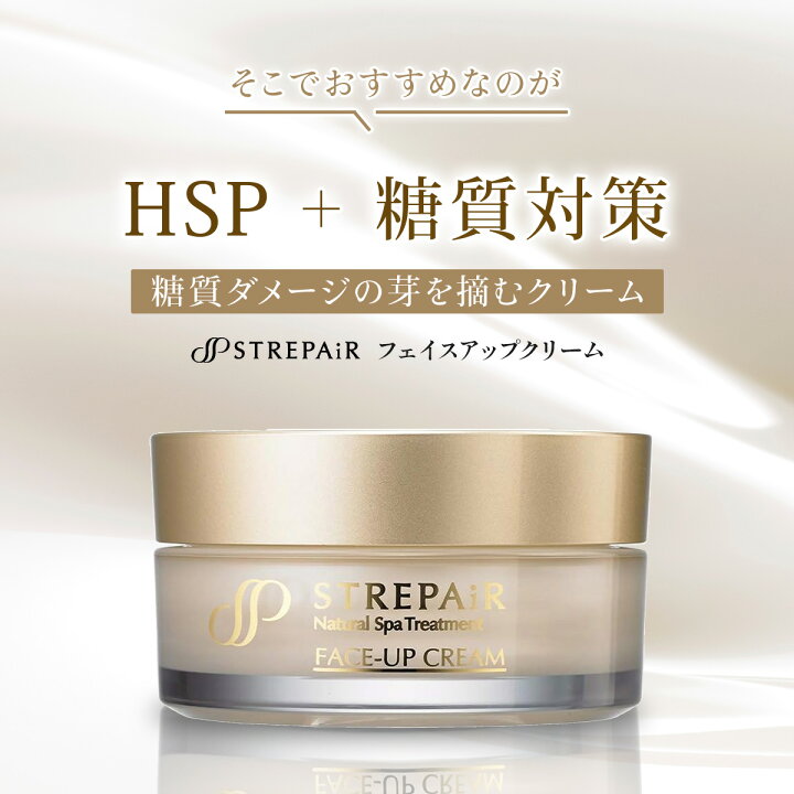 楽天市場】ストレピア フェイスアップクリーム 30g ｜STREPAIR  