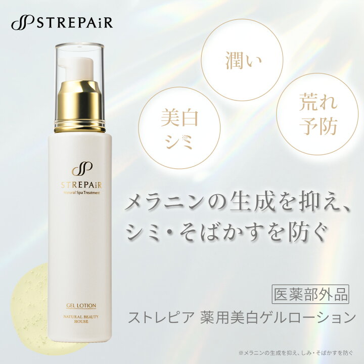 楽天市場】【2点セットA】ストレピア マスクウォッシュ 110g ＋ 薬用 
