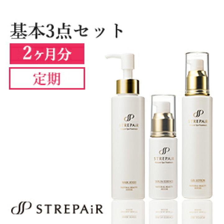 楽天市場】【定期購入は24,954円】楽天1位 ストレピア 基本3点セット 