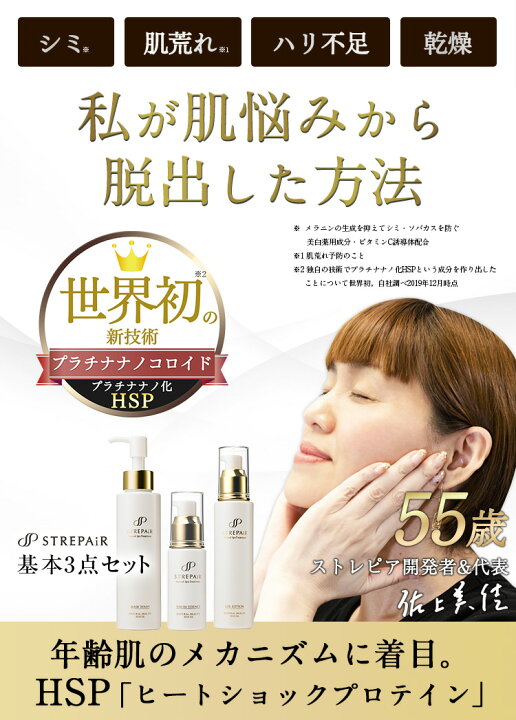 楽天市場】【 トライアルセット 】 基本3点（マスクウォッシュ 10g +  