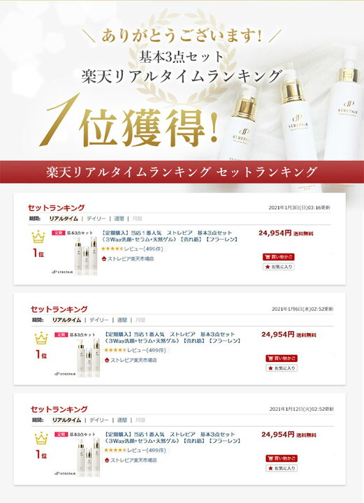 楽天市場】【 トライアルセット 】 基本3点（マスクウォッシュ 10g + 