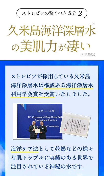 楽天市場】ストレピア 基本 2点 セット マスクウォッシュ 50g + 医薬 