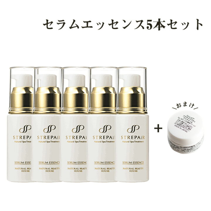 楽天市場】ストレピア セラムエッセンス5本セット 若見えサポート美容  