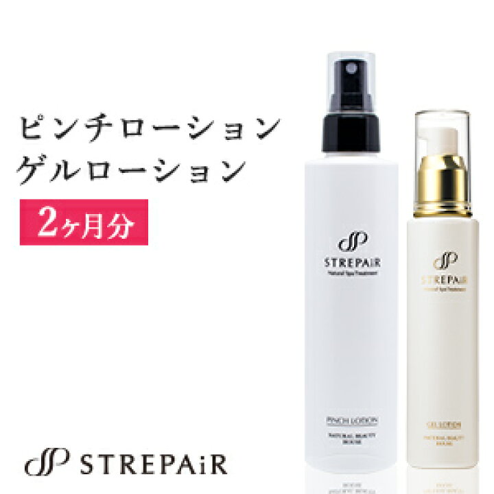 楽天市場】ストレピア ピンチローション200ml＋薬用美白ゲルローション 