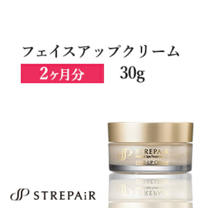 楽天市場】ストレピア フェイスアップクリーム 30g ｜STREPAIR  