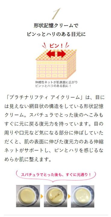 楽天市場】ストレピア プラチナリフティ アイクリーム 目元 口元 専用 