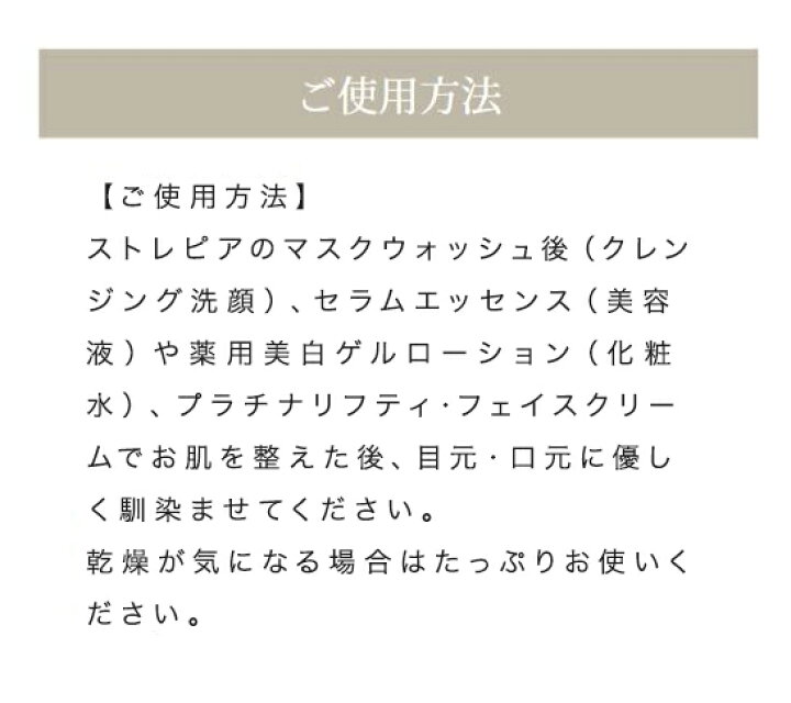 楽天市場】ストレピア プラチナリフティ アイクリーム 目元 口元 専用 