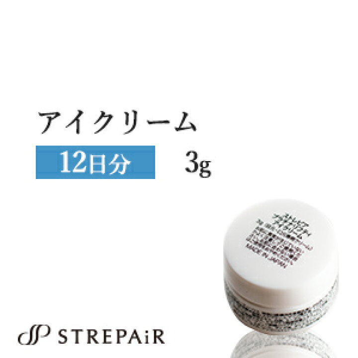 楽天市場】ストレピア プラチナリフティ アイクリーム 目元 口元 専用 