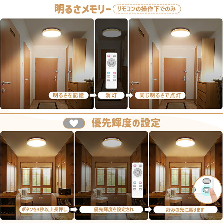 楽天市場 送料無料 Ledシーリングライト 6畳 リモコン付き 和室照明 木目調 おしゃれ 北欧 18w 調光調色 4畳 Led天井直付灯 おやすみタイマー Led照明器具 常夜灯 コンパクト リビング 子供部屋 薄型 和風 居間 寝室 明るい 省エネ 長寿命 Benature Lighting 楽天市場 送料無料 Ledシーリングライト 6畳 リモコン付き 和室照明 木目調 おしゃれ 北欧 18w 調光調色 4畳 Led天井直付灯 おやすみタイマー Led照明器具 常夜灯 コンパクト リビング 子供部屋 薄型 和風 居間 寝室 明るい 省エネ 長寿命 Benature Lighting