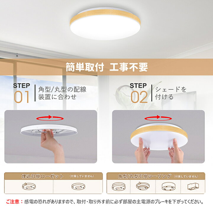 楽天市場 送料無料 Ledシーリングライト 6畳 リモコン付き 和室照明 木目調 おしゃれ 北欧 18w 調光調色 4畳 Led天井直付灯 おやすみタイマー Led照明器具 常夜灯 コンパクト リビング 子供部屋 薄型 和風 居間 寝室 明るい 省エネ 長寿命 Benature Lighting