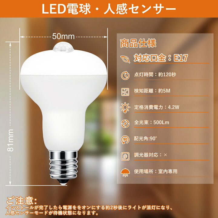 楽天市場】【2個セット 】LED電球 人感センサー E17 電球 人感センサー 