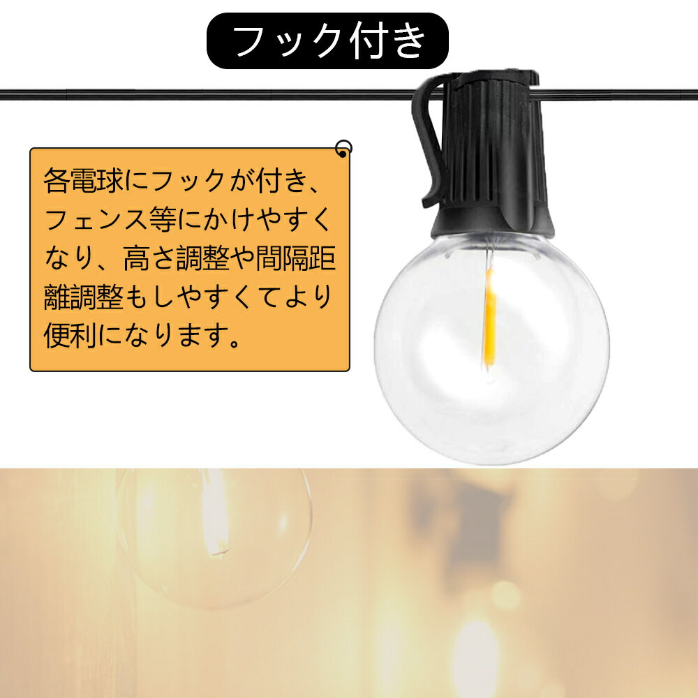 屋内　誕生日　イルミネーションライト　祭り　商店街　防雨型　庭　電球色　22個電球(　破損しにくい　パーティー電飾　LEDストリングライト　G40　ガーデンライト　新生活　E12口金　屋外照明　コンセント式　PC素材　2個予備)　11.5m　2年保証