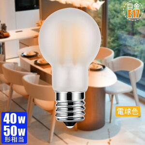 tBgd E17 LEDd 40W/50W` dF 360°z S led~jNvgd ^d ȃGl ῂȂ fMގ{H Ή Ή Lz  2Nۏ؁y4.2W 