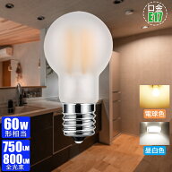 【2/4/6/10個】led電球 e17 60w LEDミニクリプトン電球形 60W形相当 LED電球 電球色 昼白色 360°配光 全…