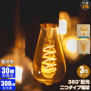 y10/14~10/17 P10{+100~N[|zy3ZbgzLEDd E26 GW\d A60 d ST64 tBg 2700K 30W` d IV ͋C Ή g Lz y_gp 