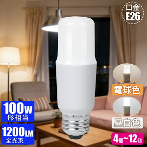 �y4��/8��/12�zLED�d�� E26 T�`�^�C�v 60W 100W�`���� �d���F �����F �L�z�� �d���^�u���� EFD15�`��֐��� �����Ή� �f�M�ގ{�H���Ή� LED�����v �L�z�� �������y6W/7.5W 800lm/1200lm �ߓd�΍�z