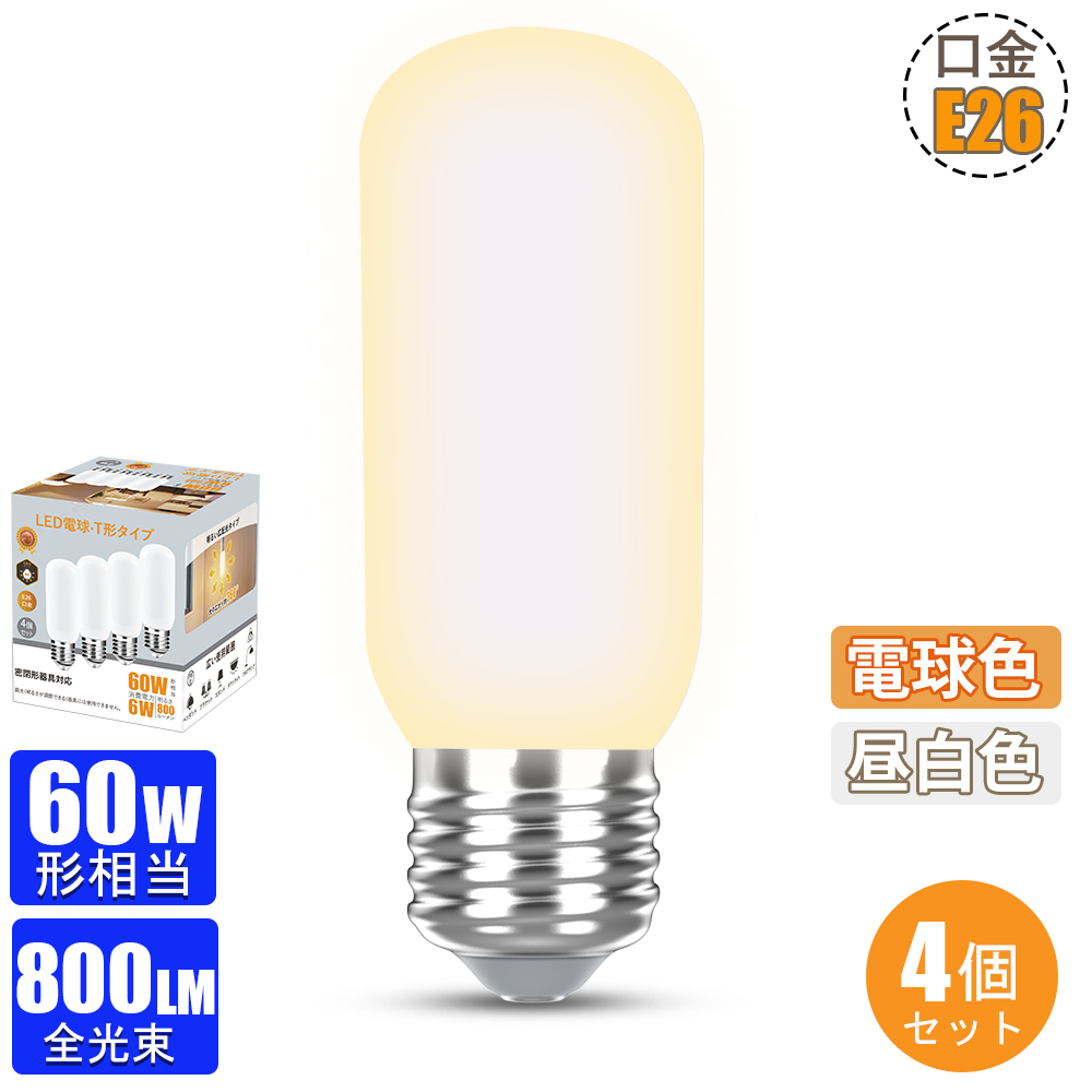 100%新品定番】 LED電球 E26 T形 全方向タイプ 60W形相当 LDT7N-G／W