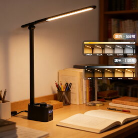 【ポイント8倍★期間中】デスクライト LED USB給電式 目に優しい 勉強 学習机 受験 おしゃれ ワイド 広範囲 明るい 850lm 調光 調色 時計 テレワーク 卓上ライト スタンドライト 折りたたみ 読書 子供 新年 プレゼント【5段階調色 11段階調光 2年保証】