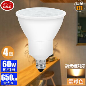 y12OFFZ[SSJÒzy4Zbgz X|bgCgLEDd E11 Ή nQ^ led 60W y6W 650LM dFzLpr[d r[px40x  Ή _ECgd 