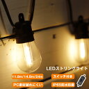 LEDストリングライト イルミネーション 11.8m/14.8m/24m 屋外 防雨型 延長コード スイッチ付き コンセント式 電球色 P…