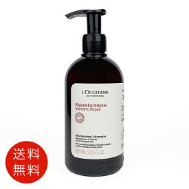 ロクシタン LOCCITANE インテンシヴリペア シャンプー 500ml【ヘアケア 人気 ブランド ギフト 誕生日 プレゼント】