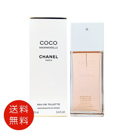 シャネルココマドモアゼルオードトワレ100mlEDTレディース SP【香水 フレグランス 人気 ブランド ギフト 誕生日 プレゼント】 送料無料
