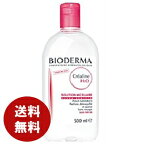 ビオデルマ サンシビオ H2O D 500ml クレンジングウォーター 送料無料