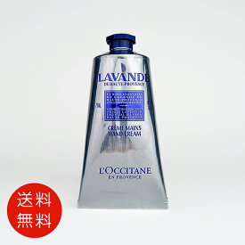 ロクシタン ラベンダー リラックス ハンド クリーム 75ml【香水 フレグランス 人気 ブランド ギフト 誕生日 プレゼント】