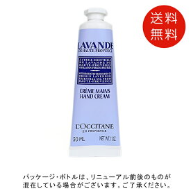 ロクシタンラベンダーリラックスハンドクリーム30ml【香水 フレグランス 人気 ブランド ギフト 誕生日 プレゼント】