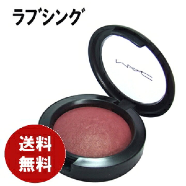 楽天市場】MAC ミネラライズ ブラッシュ ラブ シング チーク【人気 